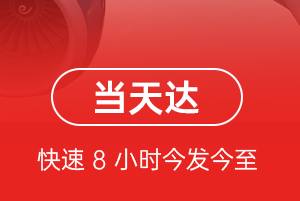 宜春明月山航空快运航空货运公司【机场
