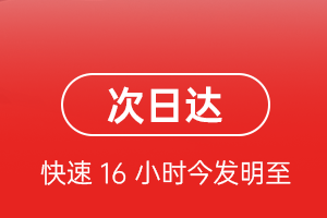 宜春明月山航空快运航空货运 航空货运